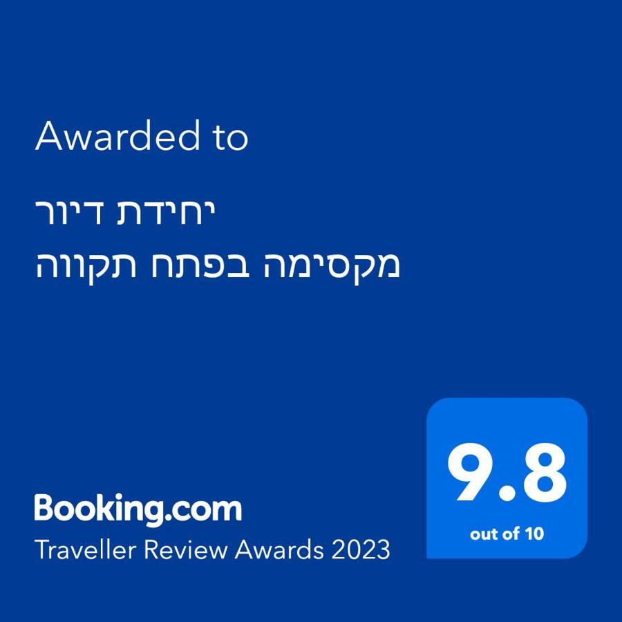 יחידת דיור מקסימה בפתח תקווה Apartment Petach Tikva Exterior foto